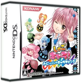 jeu Shugo Chara! - Amu no Nijiiro Chara Change